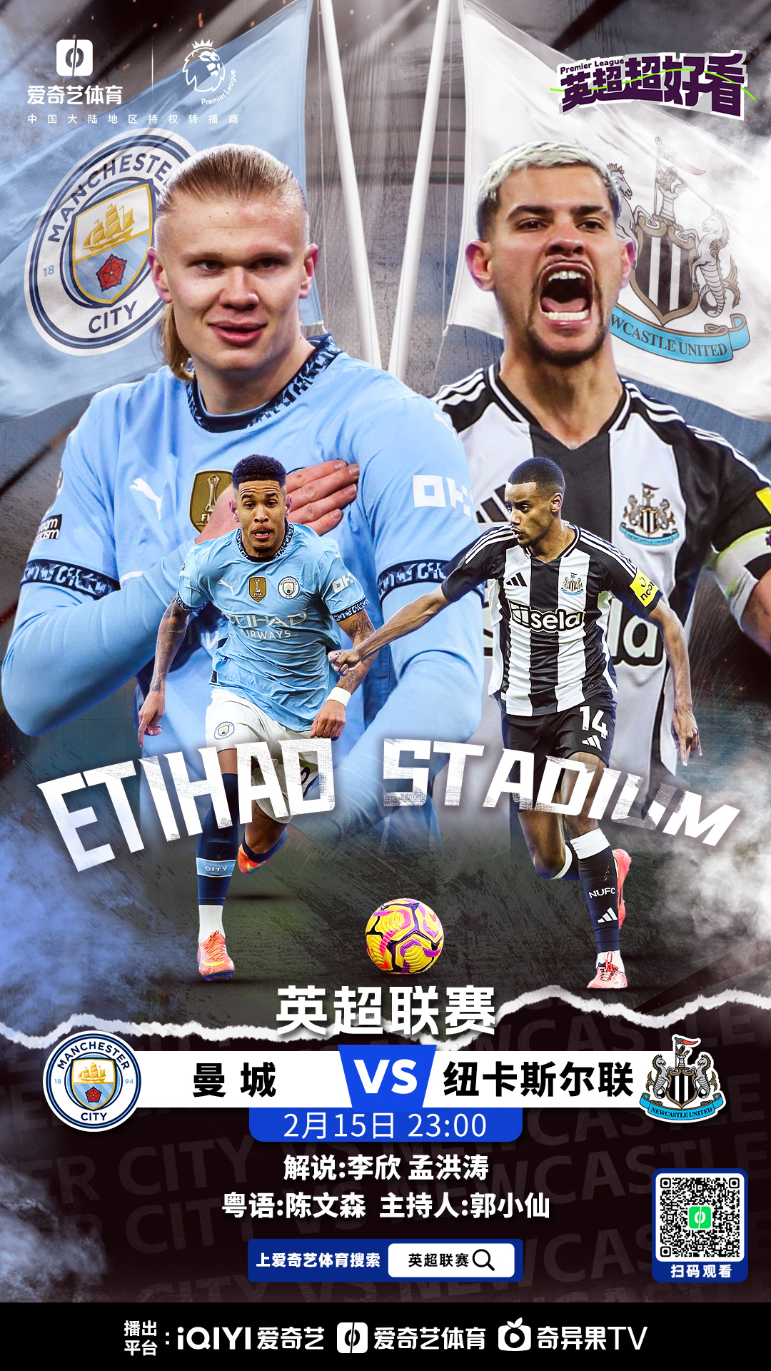 纽卡斯尔主场逆袭，战胜对手赢得球迷热烈掌声！的简单介绍