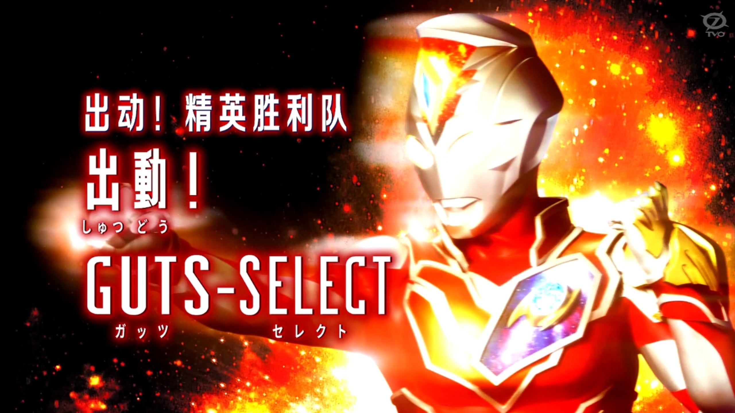 队员集体发挥出色，一起迎接胜利的挑战