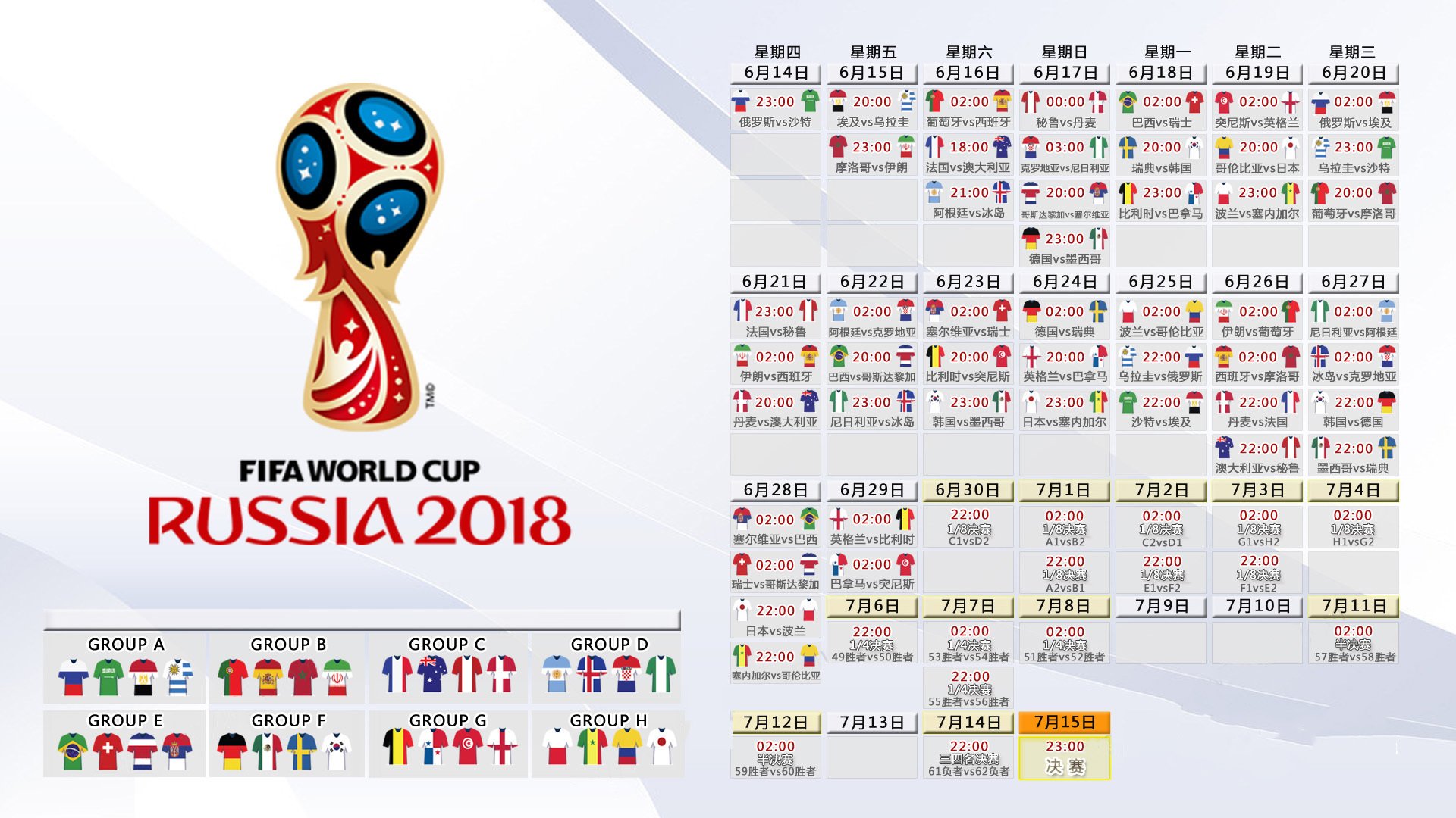 橙衣风暴，2026世界杯A组，荷兰逆转韩国的史诗之夜，阿方索·戴维斯的致命一击